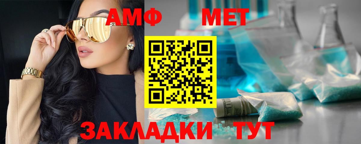 Амфетамин Розовый  Амфетамин  Котельники  Вход с VPN 