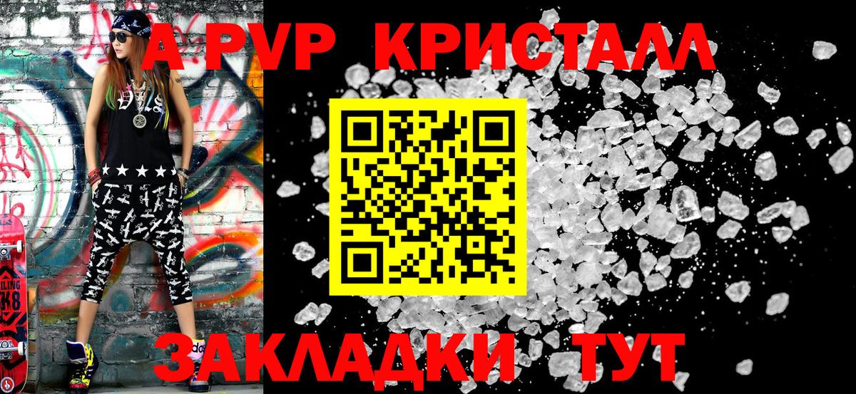 Альфа ПВП VHQ  цена наркотик  Альфа ПВП крисы CK  Котельники  Вход с VPN  Alpha PVP Crystall 