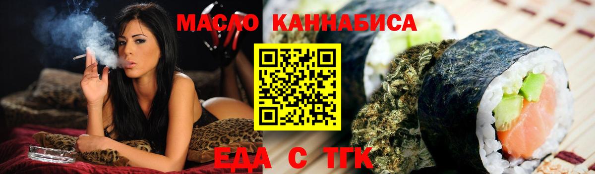 Cannafood конопля  Вход с VPN  Котельники 