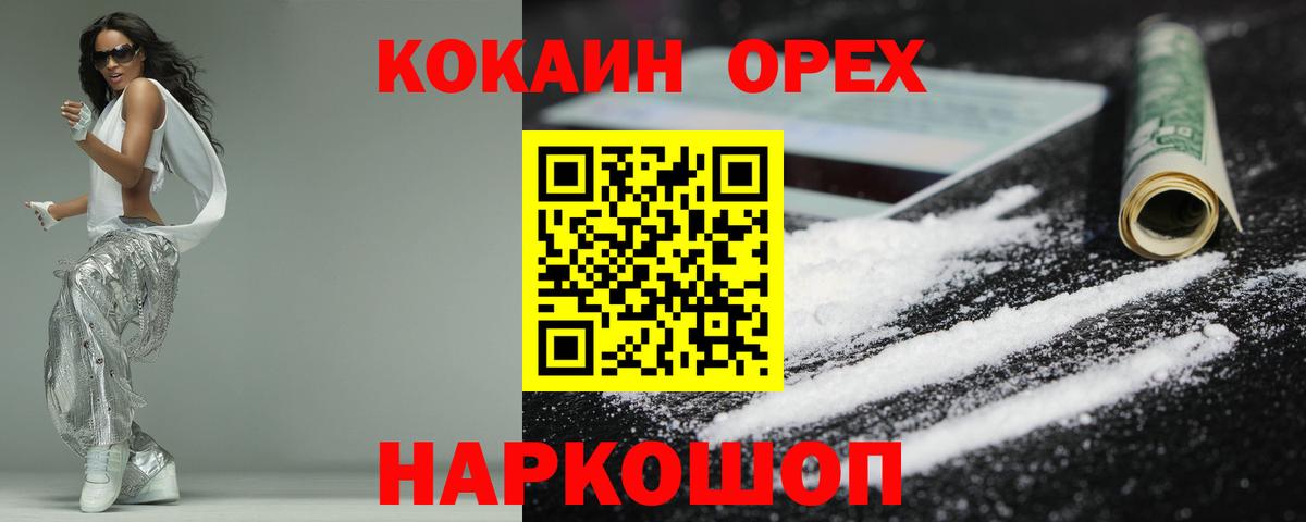Cocaine 97% Котельники