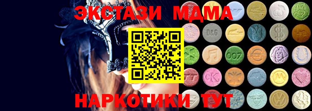 ЭКСТАЗИ  кракен ссылки  Экстази MDMA  Котельники  Ecstasy louis Vuitton  Вход с VPN 