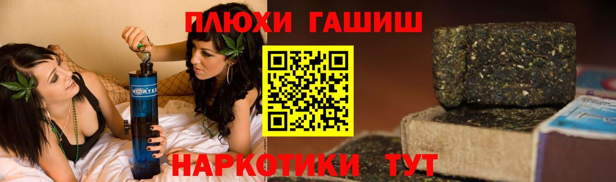 закладка  ГАШИШ индика сатива  Вход с VPN  Котельники  Гашиш гашик  Гашиш 
