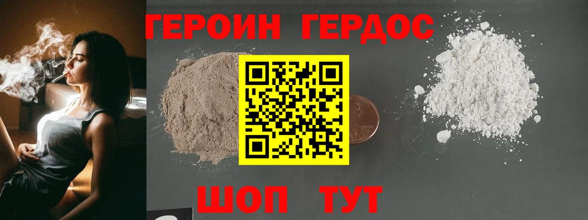 Котельники  Героин гречка  Вход с VPN 