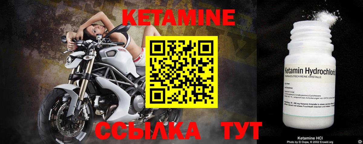 Кетамин ketamine  Вход с VPN  Котельники  Кетамин ketamine 
