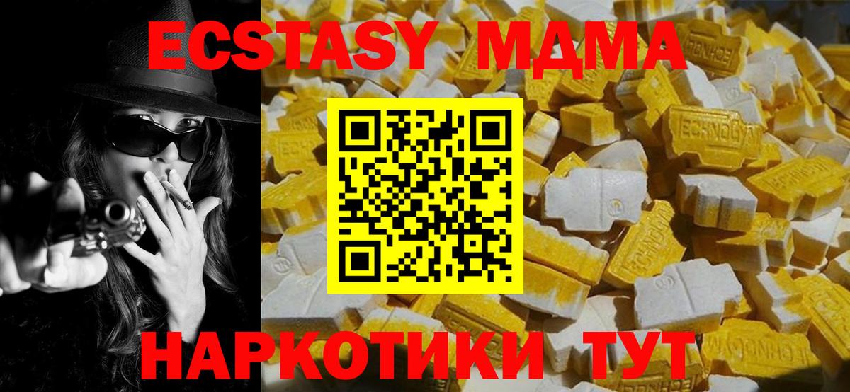 MDMA кристаллы Котельники