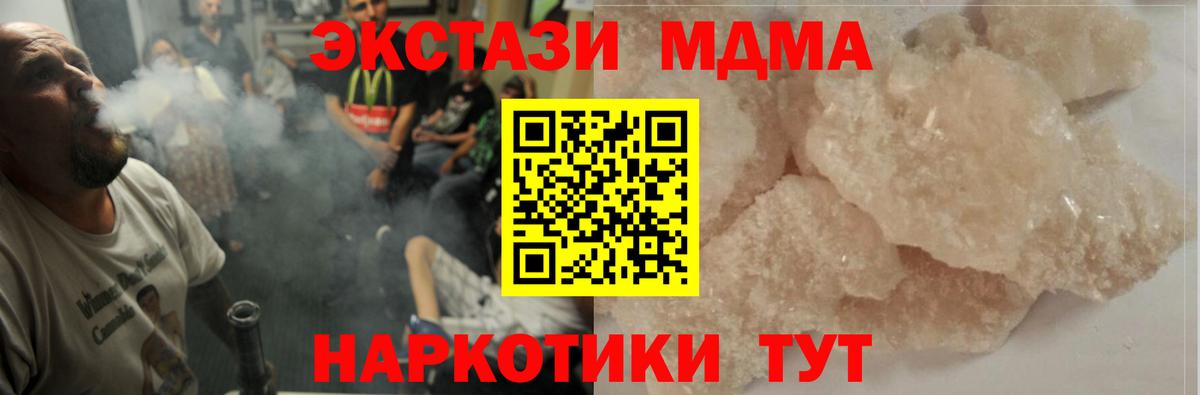 Котельники  МДМА  Вход с VPN  MDMA кристаллы  МДМА кристаллы 