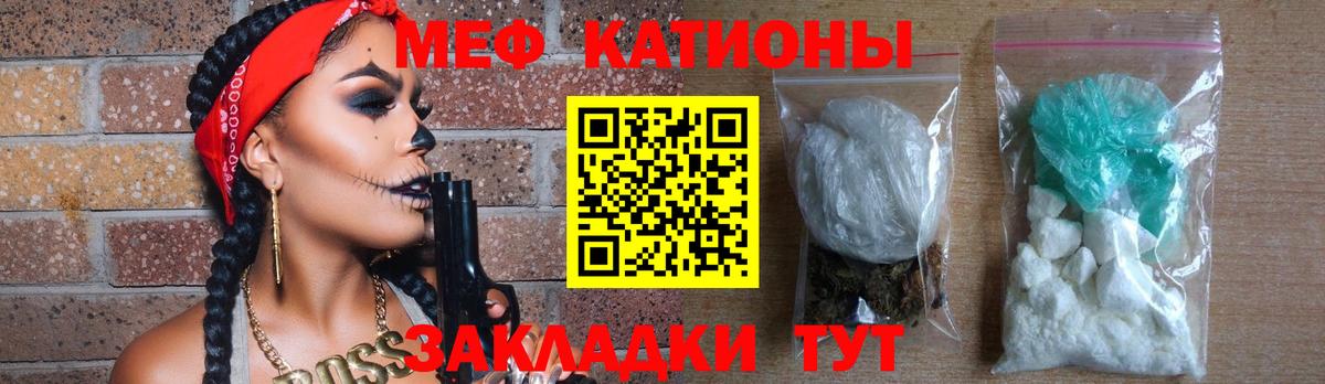Меф 4 MMC  Вход с VPN  МЯУ-МЯУ  Котельники  МЕФ мяу мяу  Меф 