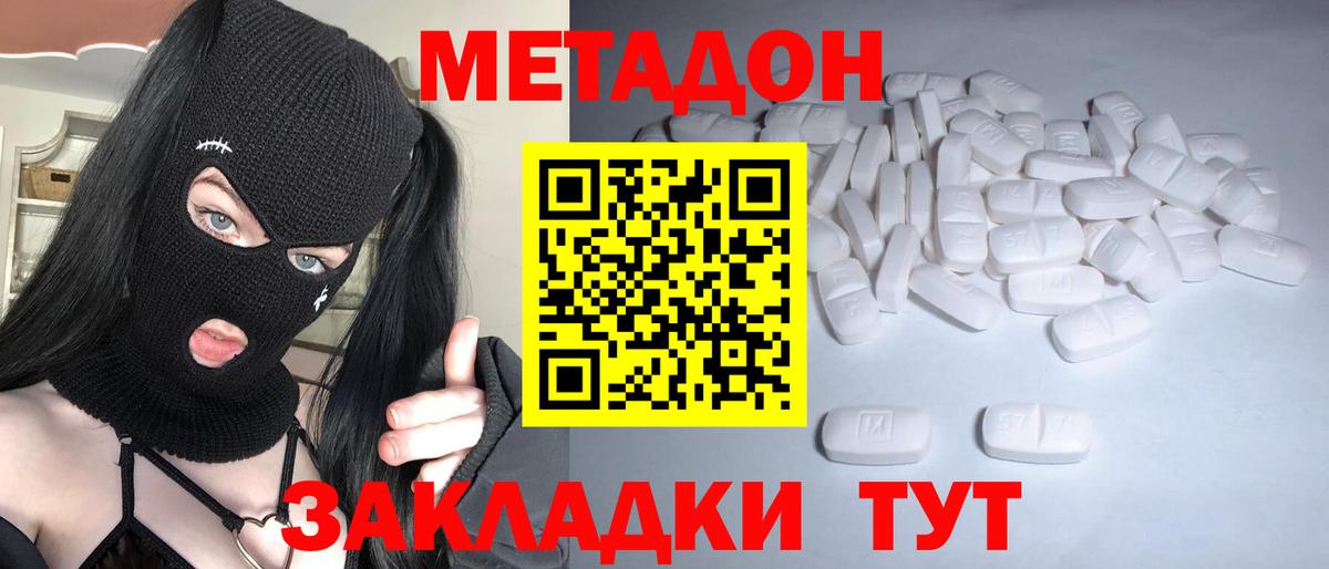 Метадон мёд  Вход с VPN  Котельники  Метадон кристалл 