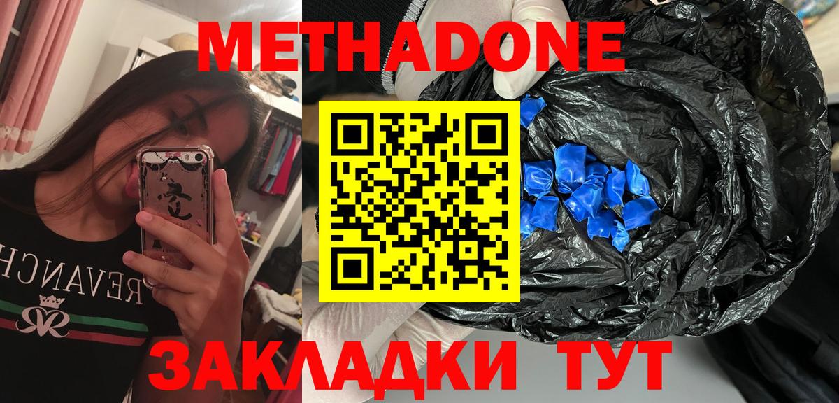 МЕТАДОН белоснежный Котельники