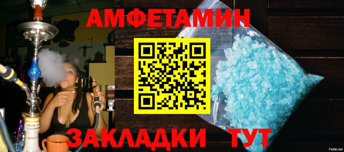 МЕТАМФЕТАМИН пудра Котельники