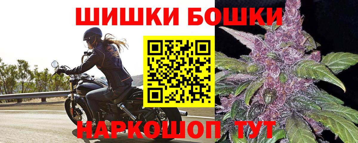 Канабис THC 21%  Вход с VPN  МАРИХУАНА конопля  Канабис SATIVA & INDICA  Котельники  Каннабис Bruce Banner 